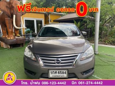 NISSAN SYLPHY 1.6E ปี 2012 รูปที่ 1